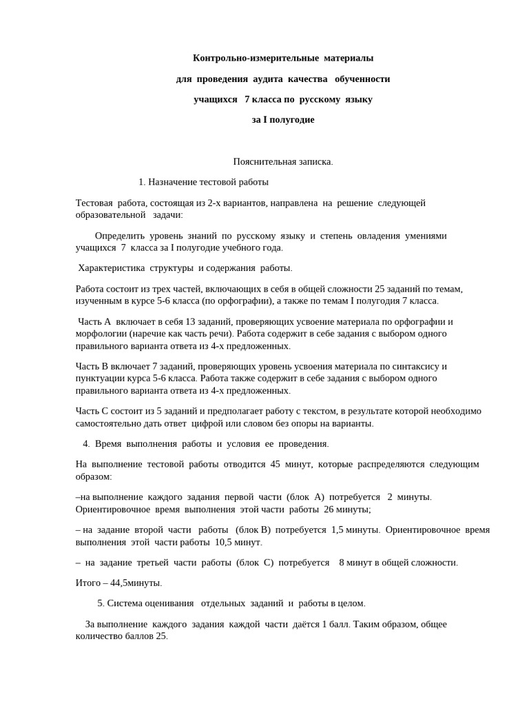 Test 7 1 | PDF