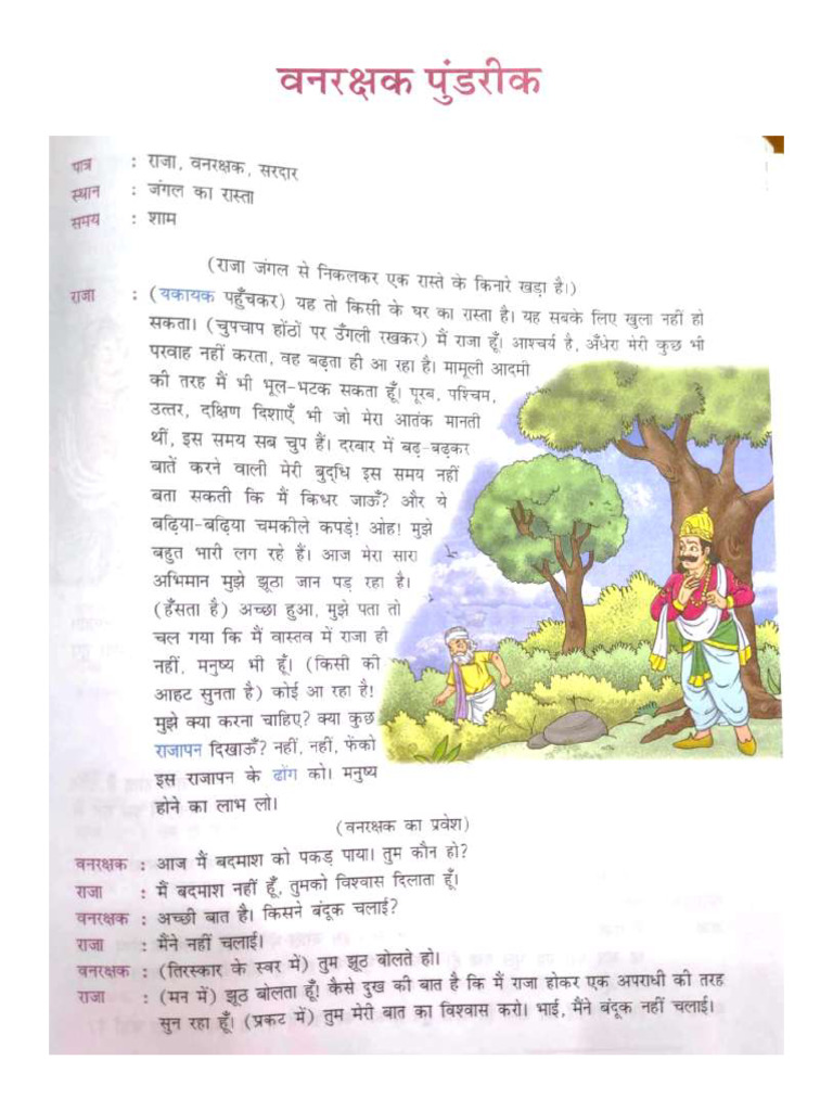 READING MISSION ACTIVITY Oct 2024 PDF