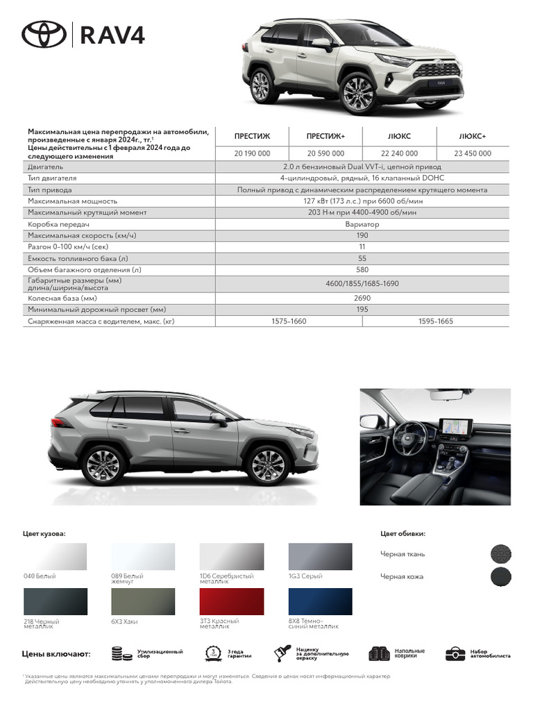 Rav 4 | PDF