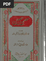 hisn e haseen english