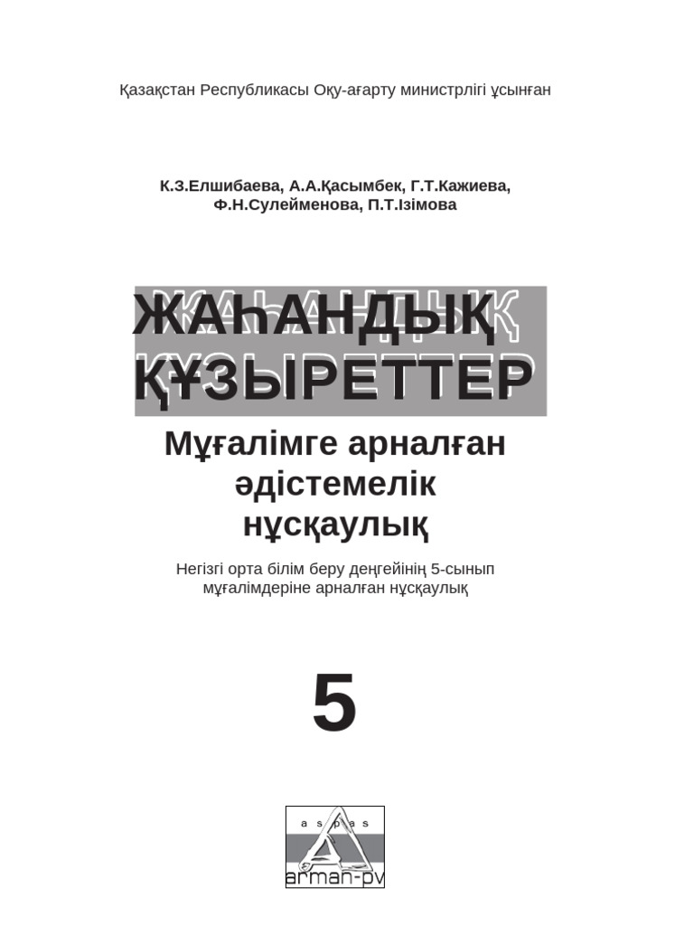 Порно әйел құлдықта