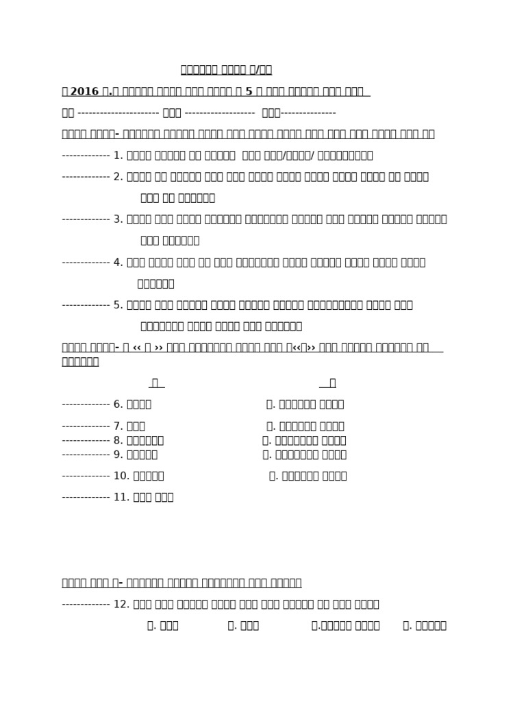10 4 24 | PDF