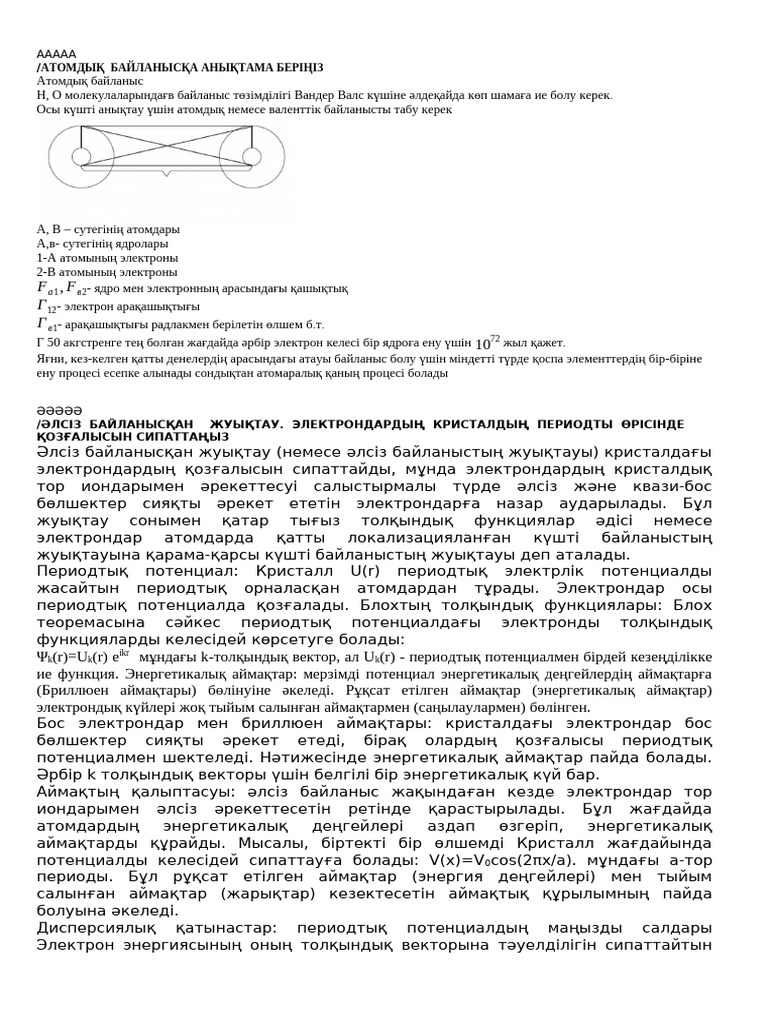 Ақша үшін мас болған анальный секс