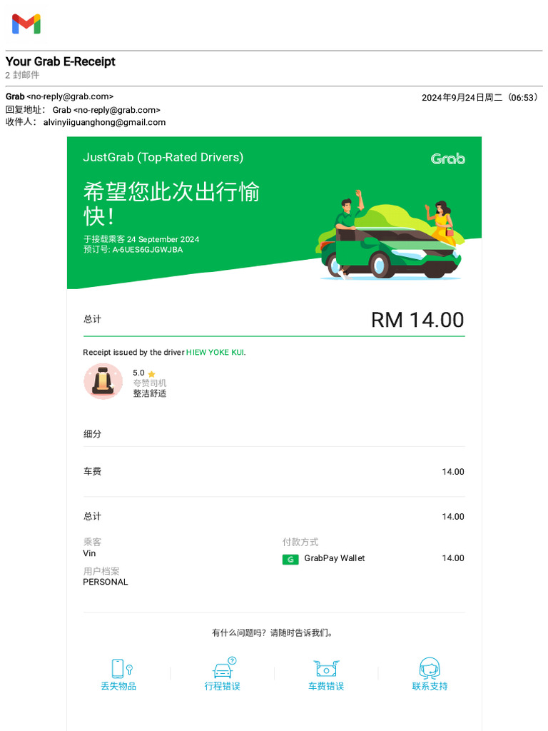 Justgrab (Top-Rated Drivers) : Your Grab E-Receipt | PDF