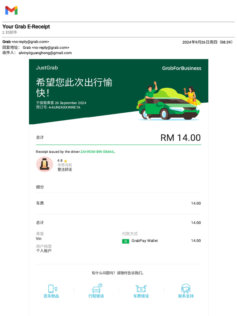 Grab E-Receipt for JustGrab Rides | PDF