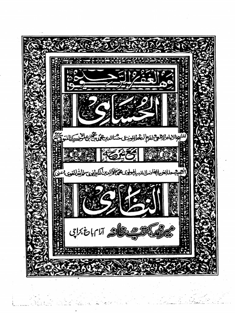 Al Husami Al Nizami Meer Muhammad | PDF