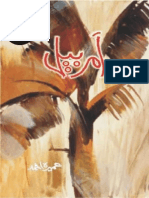 Amarbail 2 by Umaira Ahmed