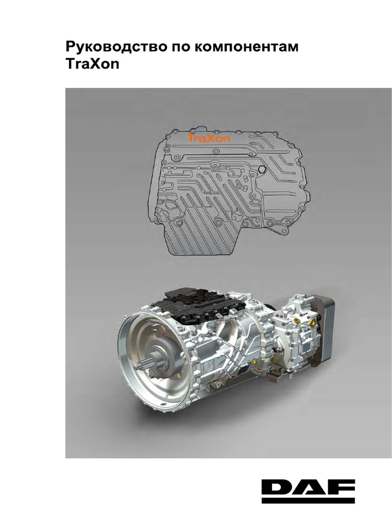 Traxon ZF | PDF