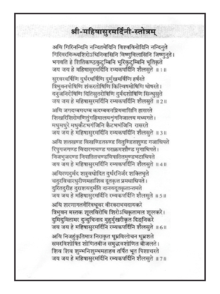 Mahishasura Mardini Stotram PDF