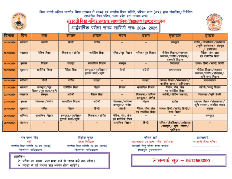 Half Yearly Exam Date Sheet 2024-2025 - 20-09-2024 | PDF