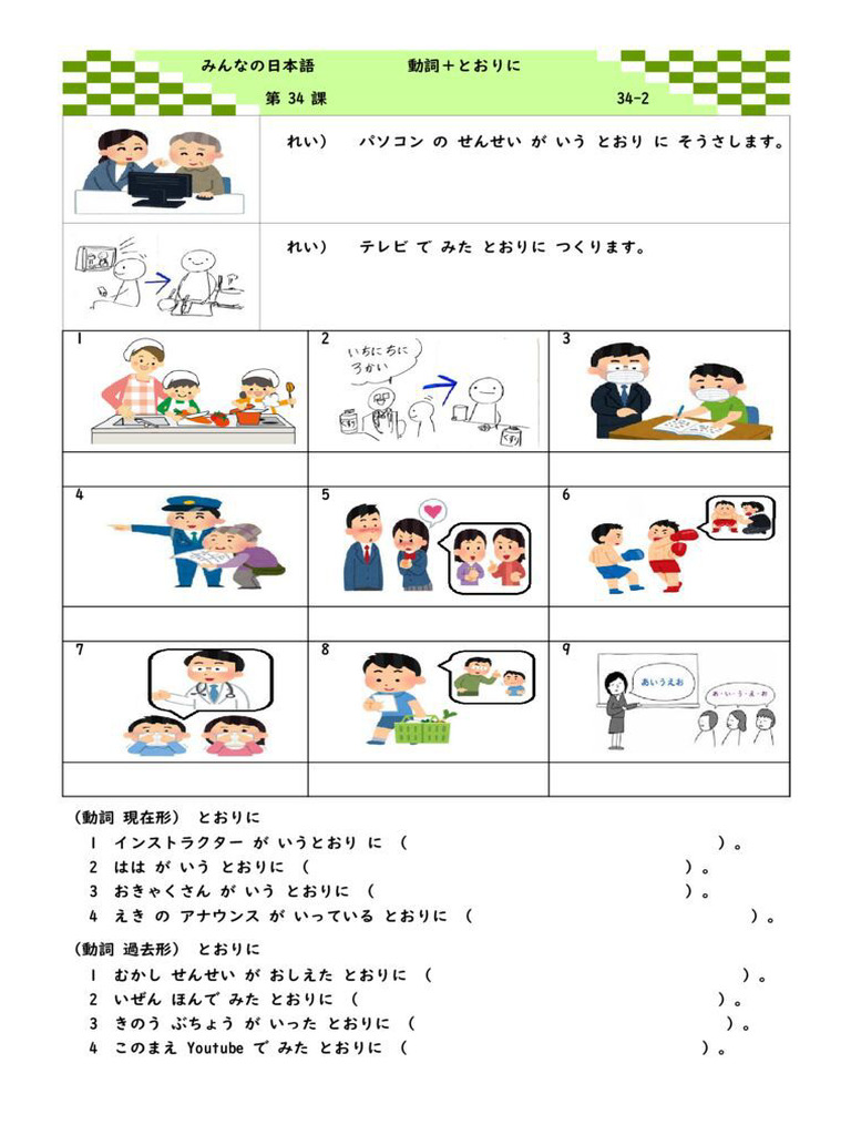 Unit 34 - Toorini (SV) | PDF