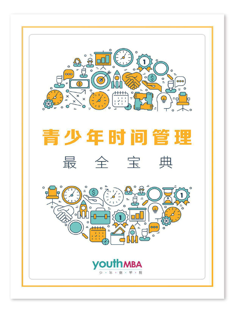 Time Management | PDF