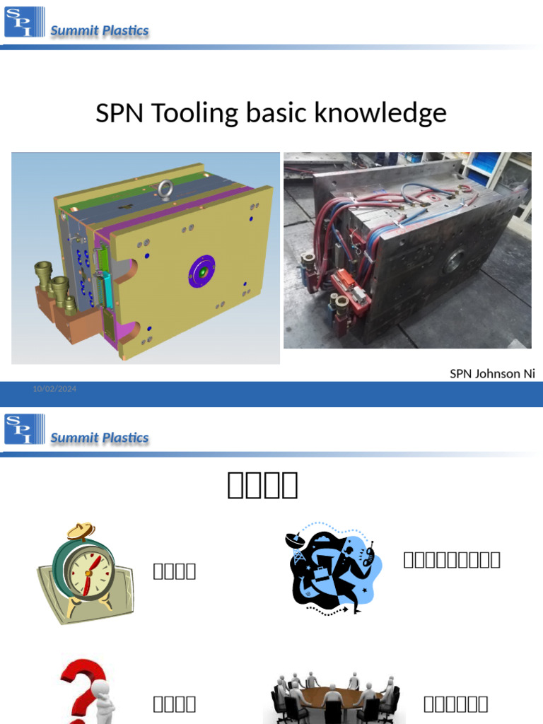 SPN Tooling Basic Knowledge 20170714 | PDF
