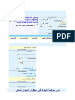 منتديات عالم المحاسبة وتدقيق الحسابات