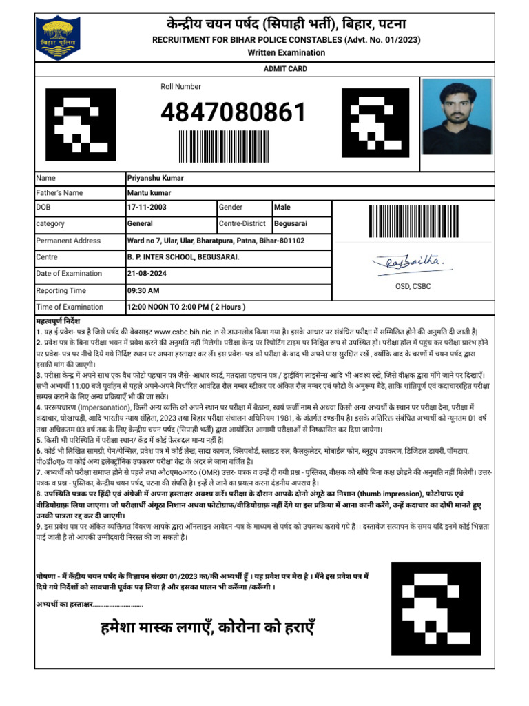 Admit Card | PDF
