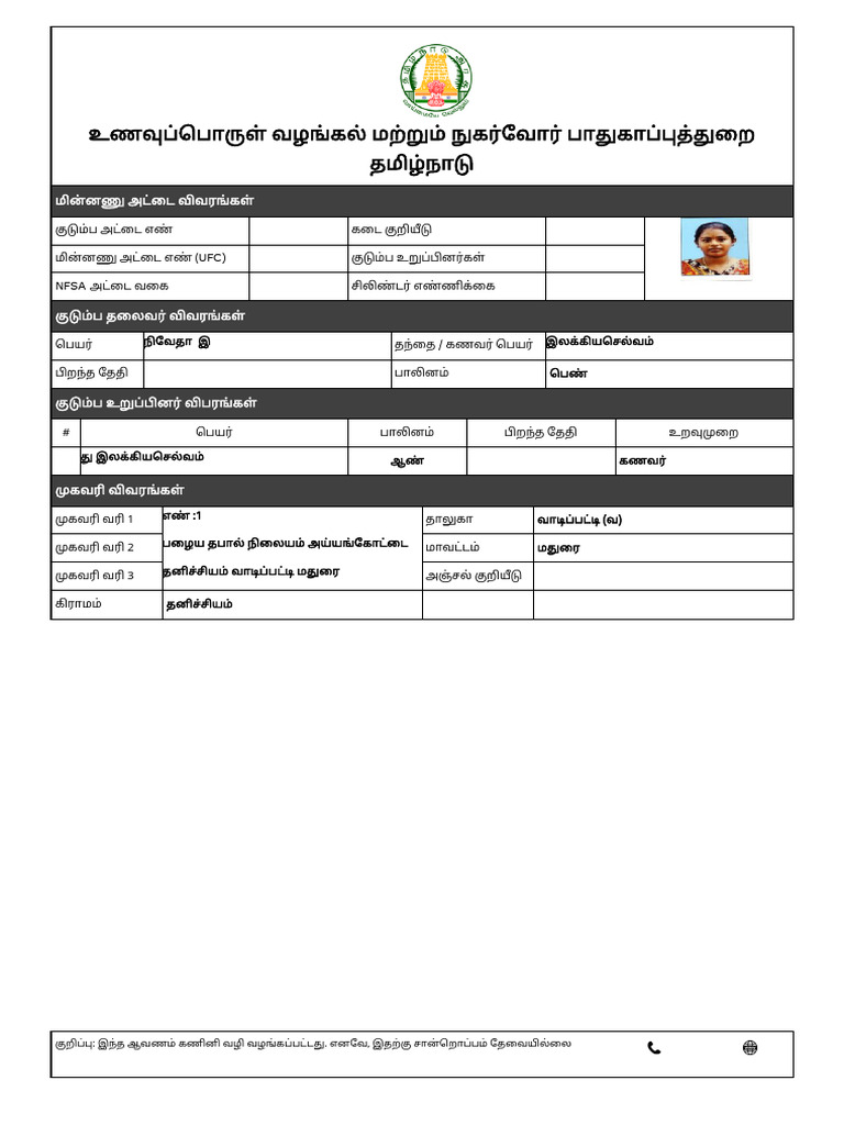 ration-card-pdf