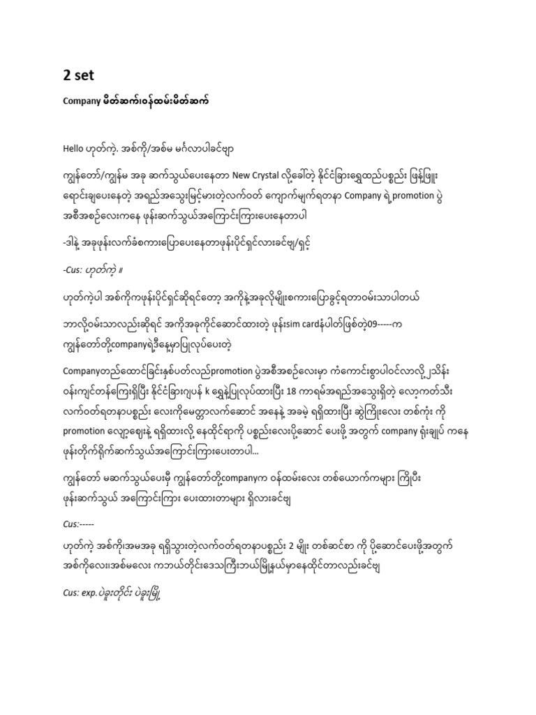 2 Set | PDF