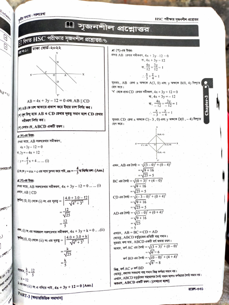 Straight Line | PDF