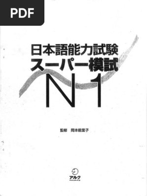 【中古】 試験によく出る一般常識実力テスト １９９９/新星出版社 中古】 試験によく出る一般常識実力テスト 1999 / 新星出版