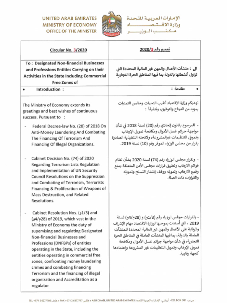Circular 3 | PDF