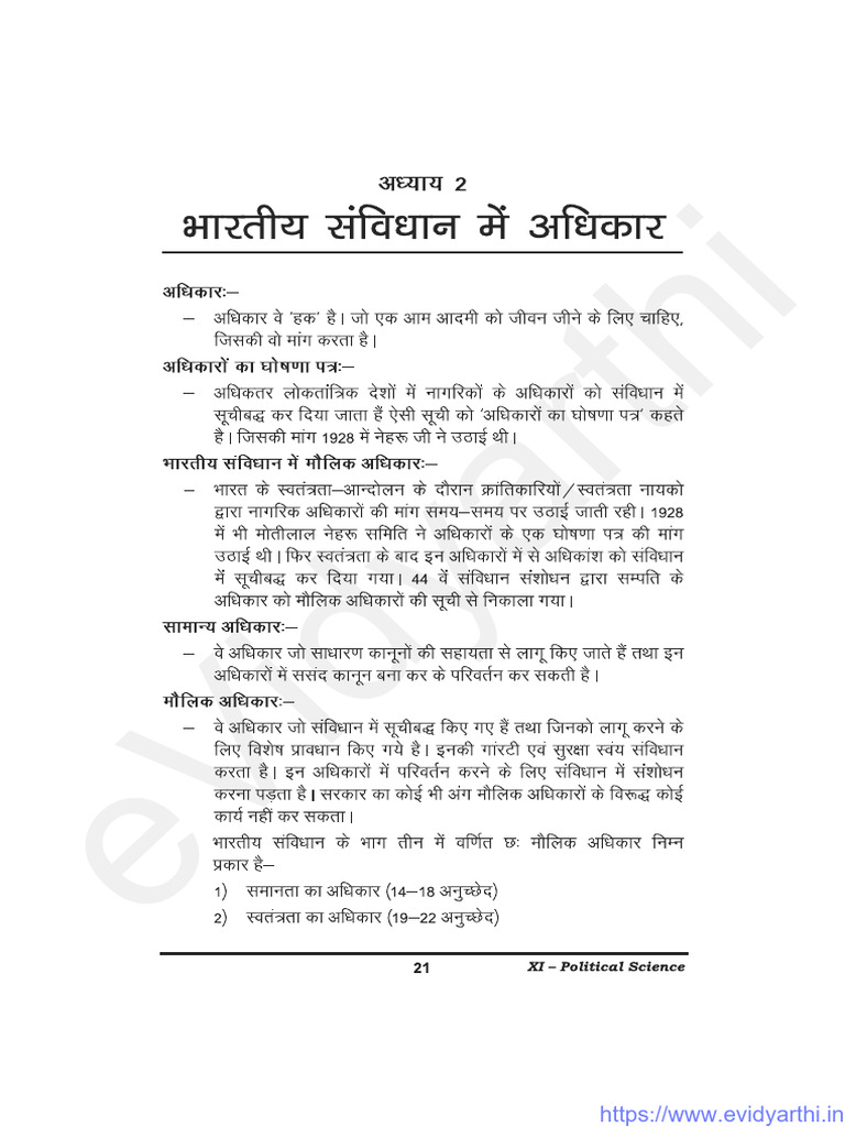 CH 2 1 Revision Notes Class 11 | PDF