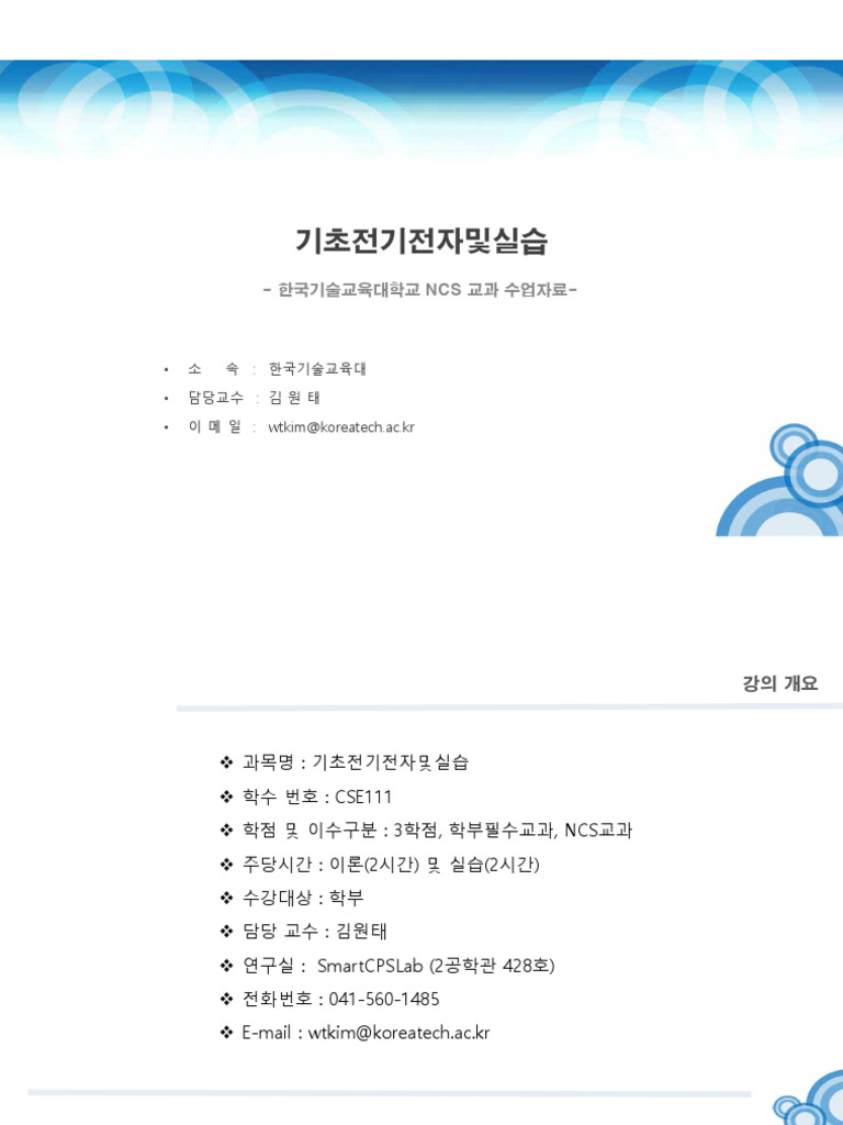 제1장 서론 | PDF
