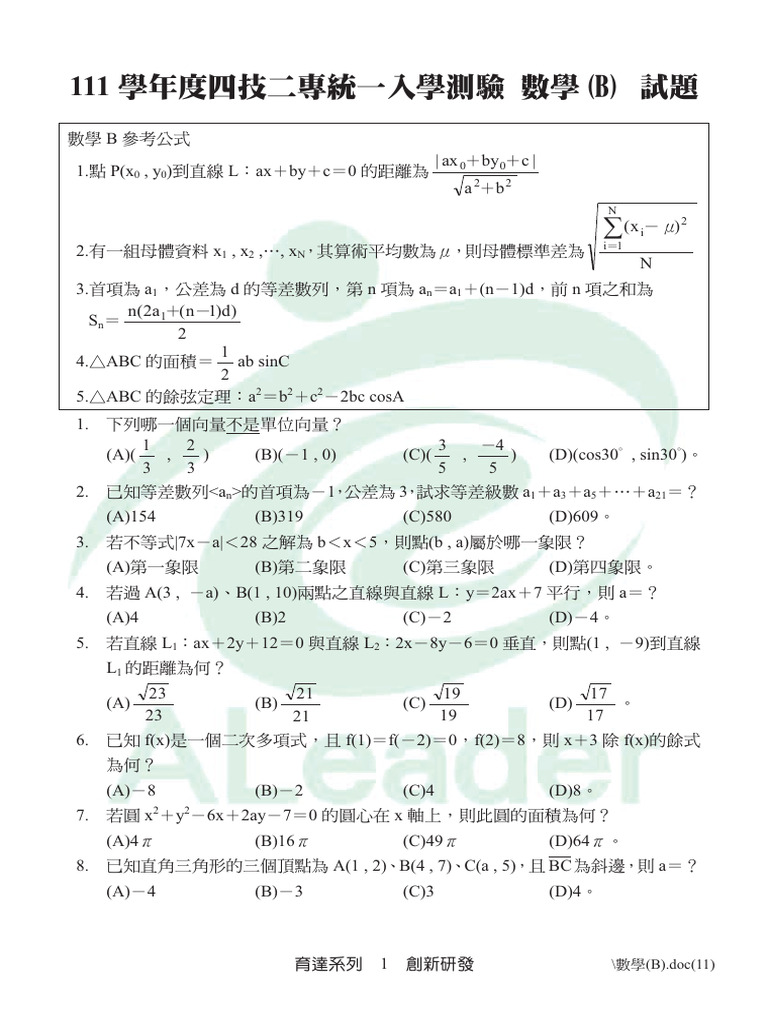 111 Ma B | PDF
