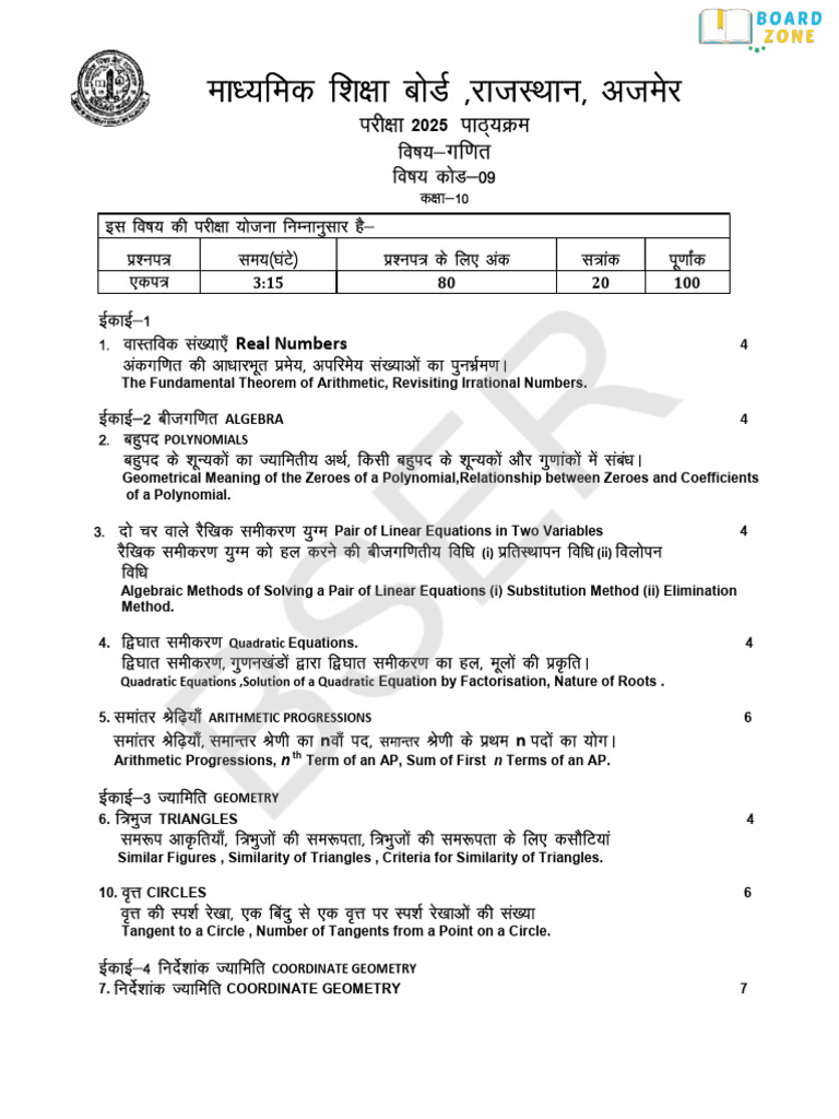 Rbse class 10th math 2 pdf