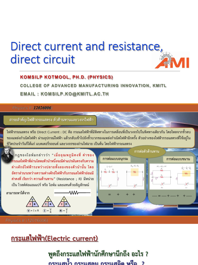 SL04 DirectCurrent | PDF
