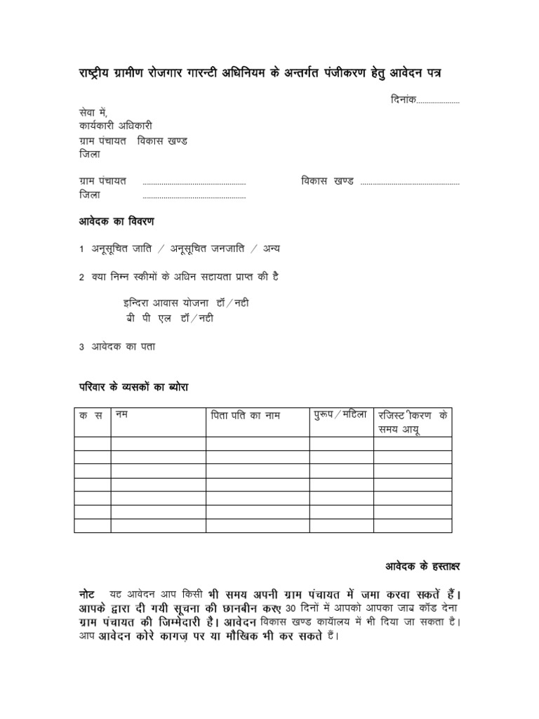 New Version Nrega