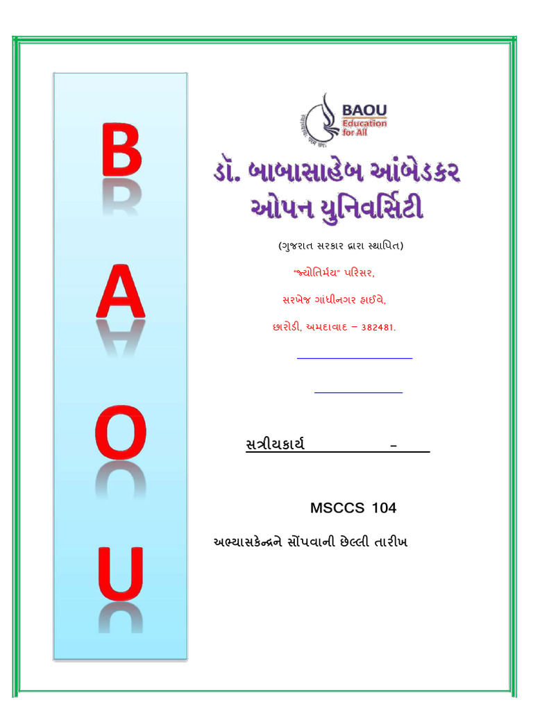 BAOU MSCCS 104 Assignment Guidelines | PDF | Cryptography | Prime Number