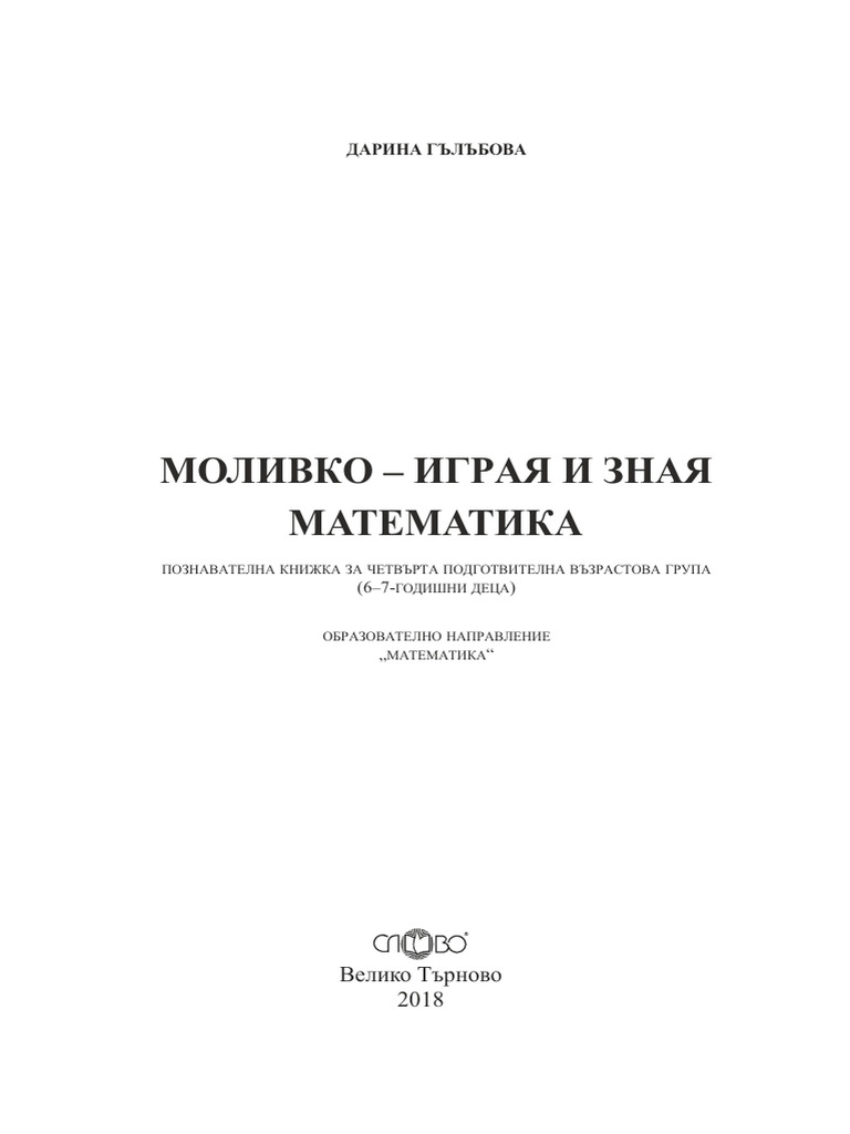 2018 4g Math | PDF