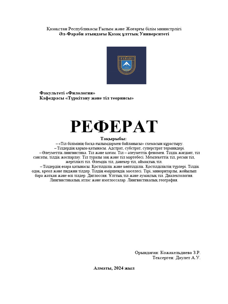 Тілдік порно онлайн