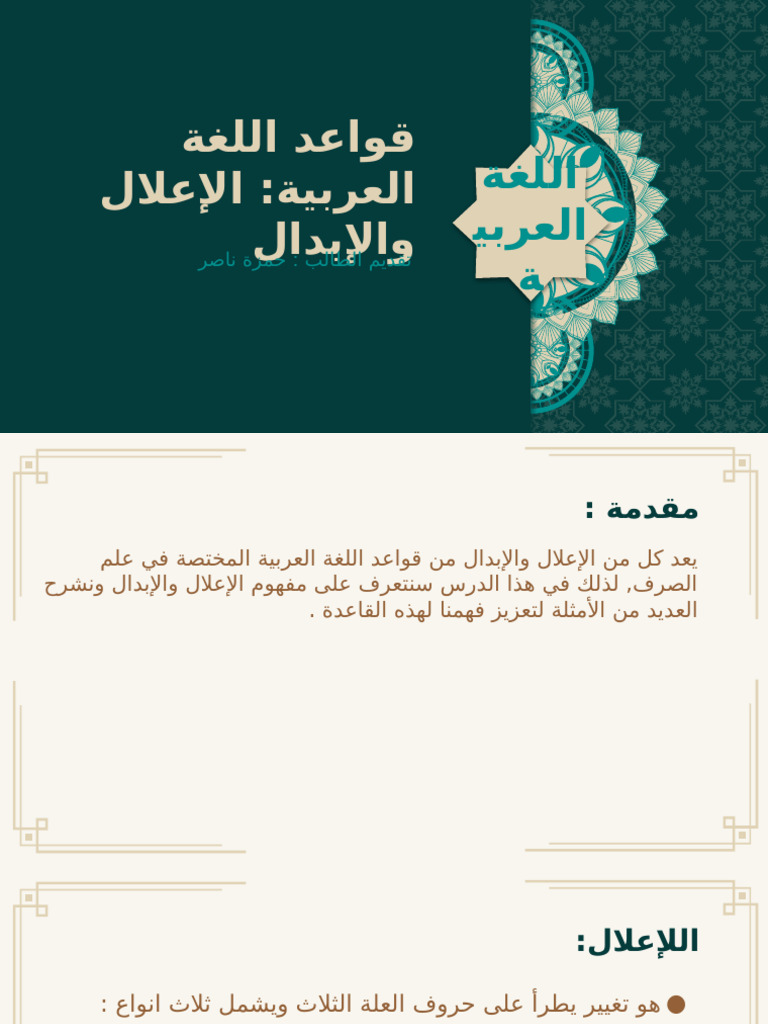 Arabic Culture & Language Lesson by Slidesgo | PDF