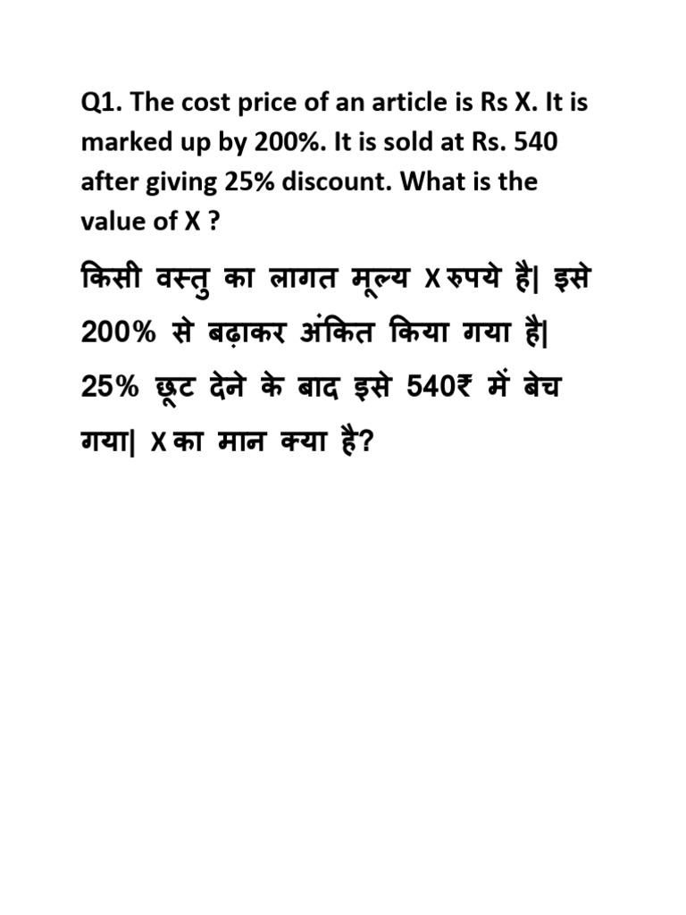 profit-and-loss-most-important-questions-top20-advance-maths-profit-pdf