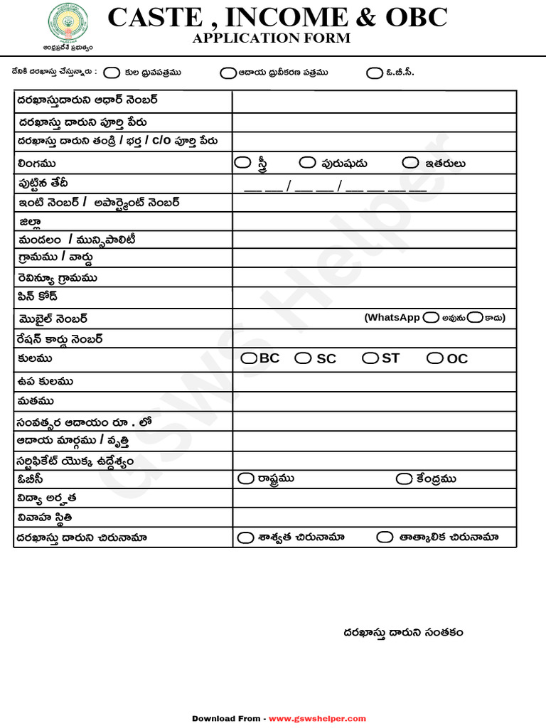NEW Caste Income OBC Application Form | PDF