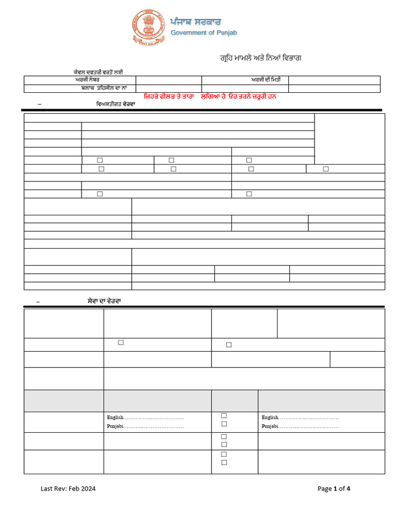 correction-in-marriage-application-form-pdf