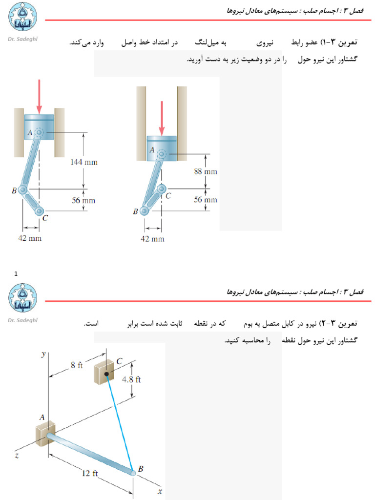 03 Statics Exercises Pdf