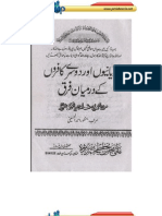 Qadiani Aur Dosray Kafiron K Darmian Farq by Maulana Yousuf Ludhyanvi