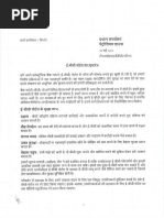 Bank Guarantee Guidelines SFMS | PDF