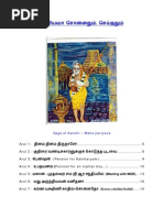 Aazh Manathin Arputha Sakthi Pdf