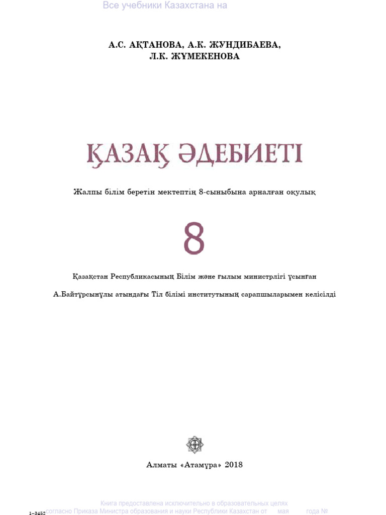 Желіде шашы бар әйелдерді қараңыз