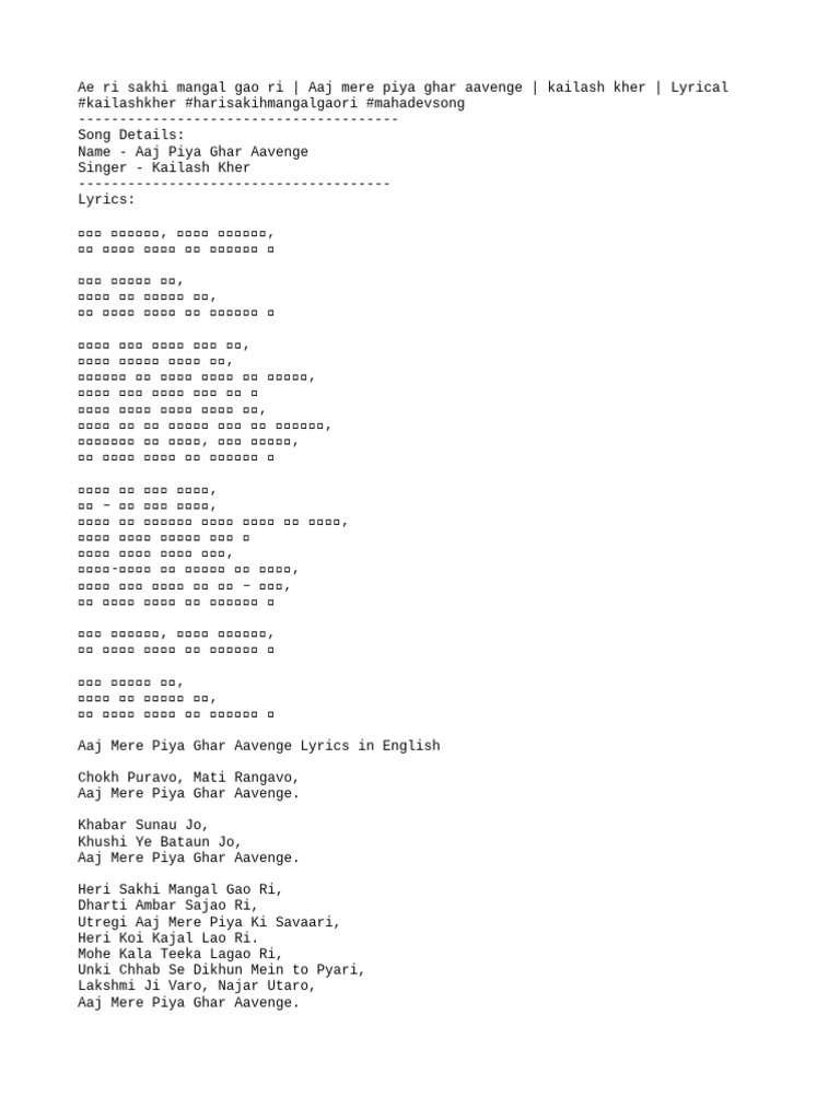 Aaj | PDF