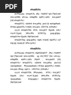 Karangan Bahasa Tamil