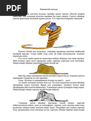 Би белдіктегі секс