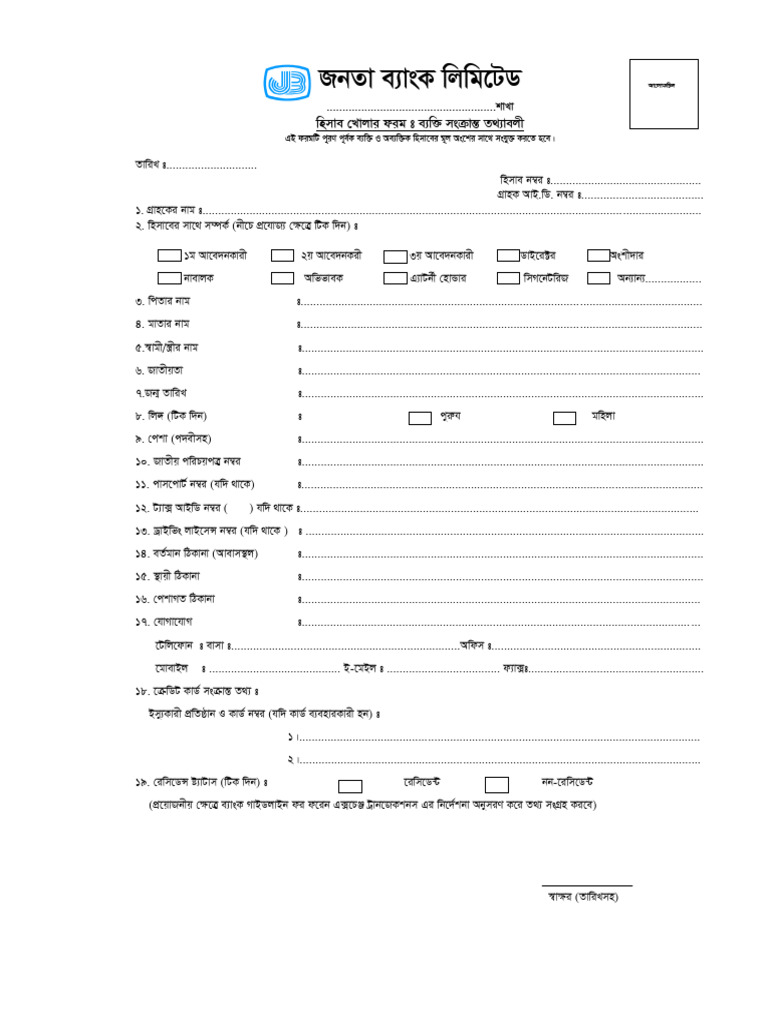 Bangladesh 8 | PDF