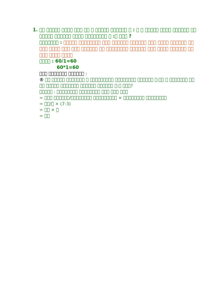 Math Shortcut Note ( ) | PDF
