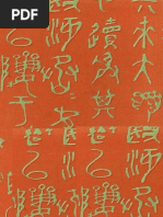 萬葉集全註釋 7 (武田祐吉) (Z-Library) | PDF