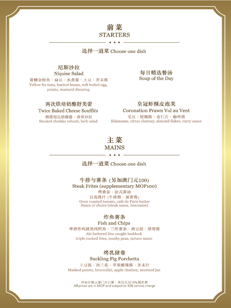 Gordon Ramsay Pub N Grill Lunch Set Menu | PDF