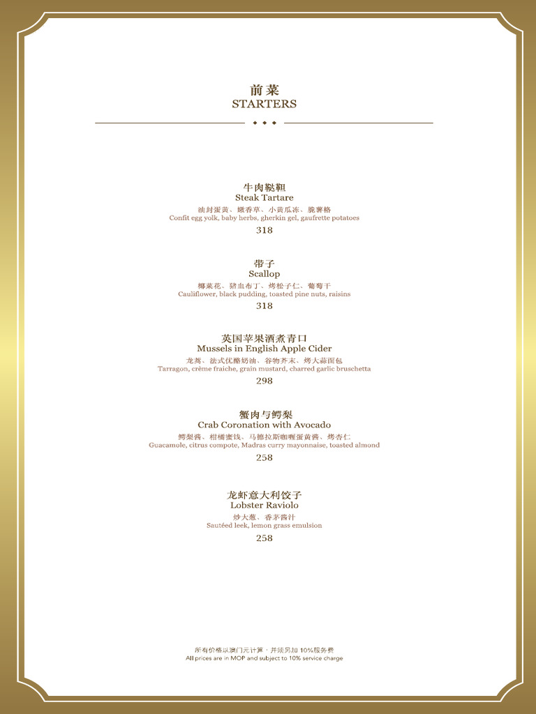 Gordon Ramsay Pub N Grill A La Carte Menu | PDF